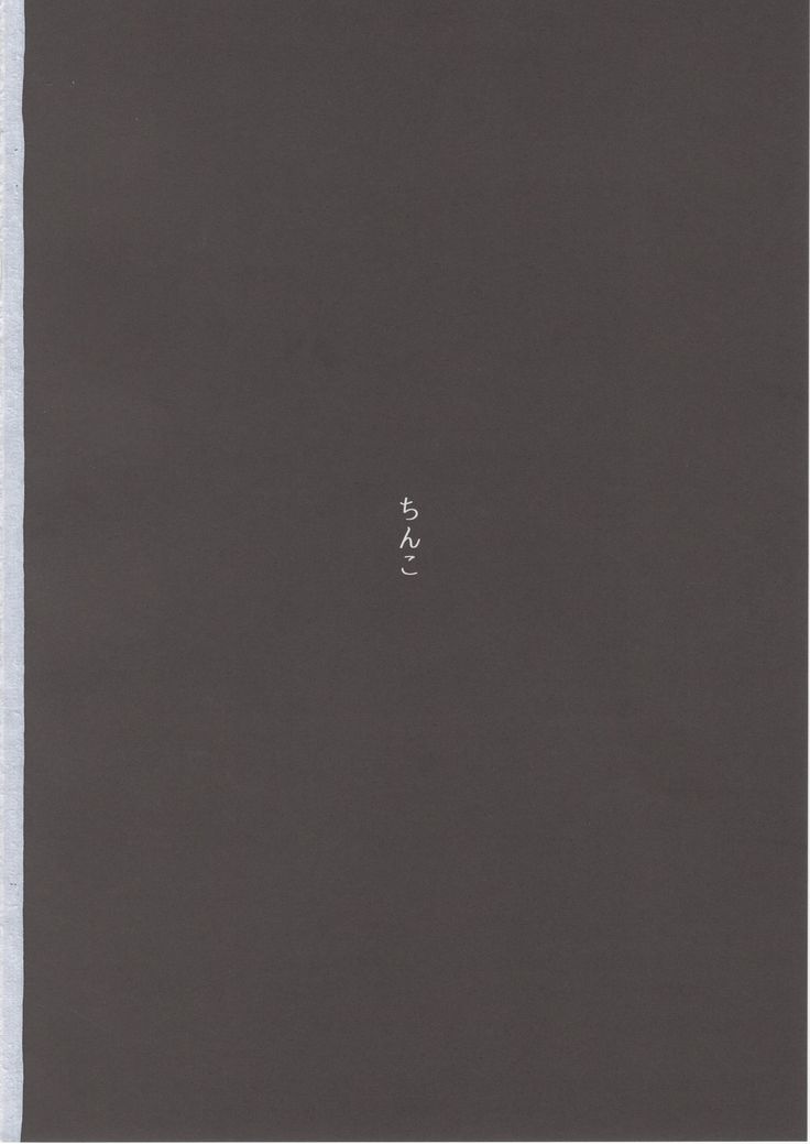 Mifune Miyu no Koukai