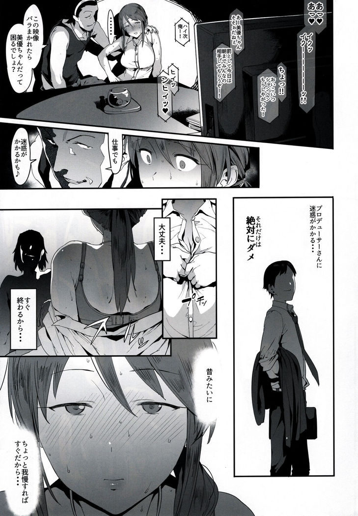 Mifune Miyu no Koukai