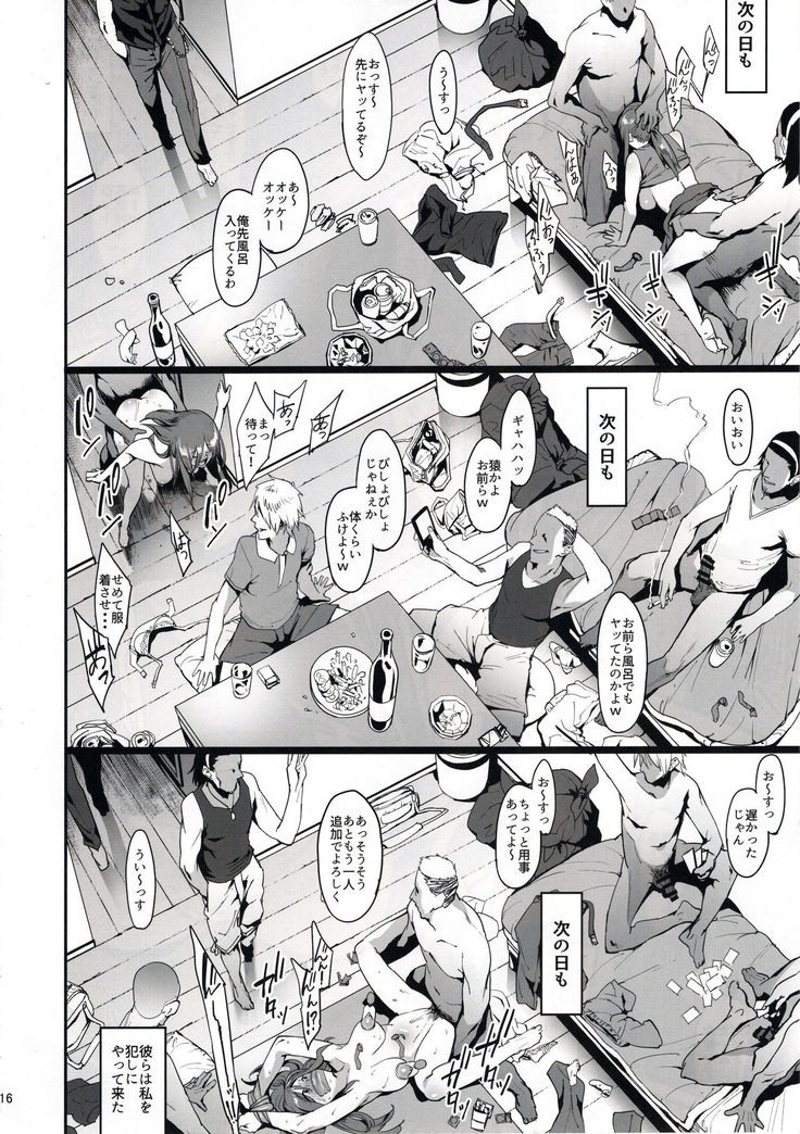 Mifune Miyu no Koukai