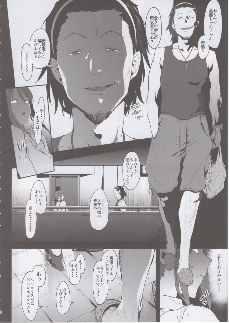 Mifune Miyu no Koukai