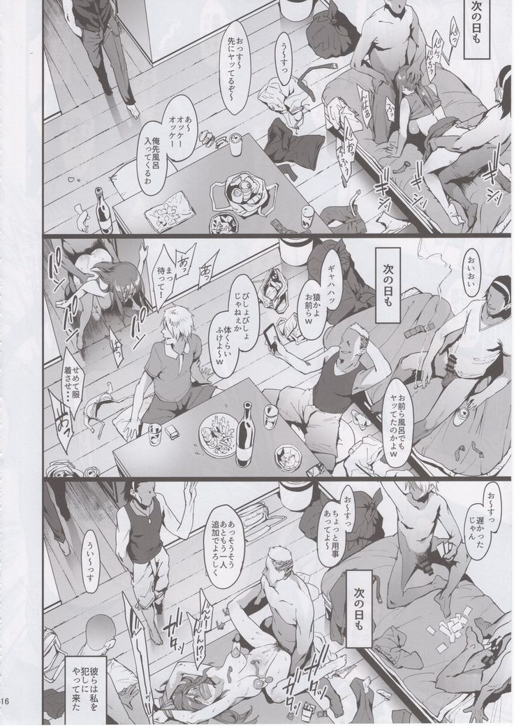 Mifune Miyu no Koukai
