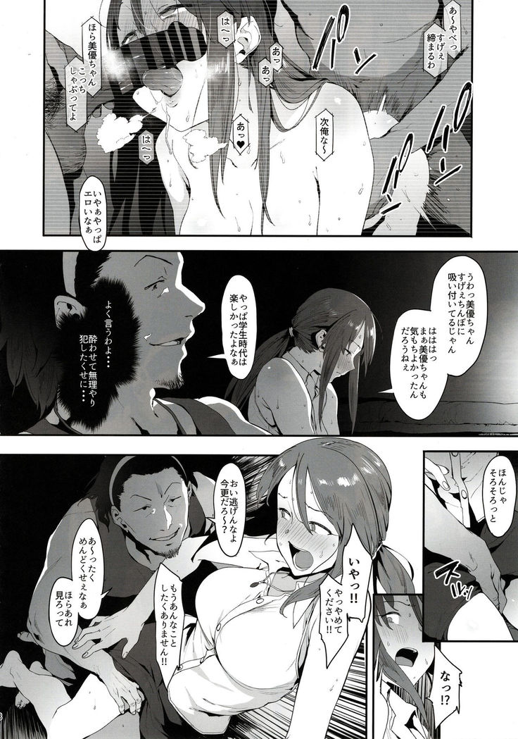 Mifune Miyu no Koukai