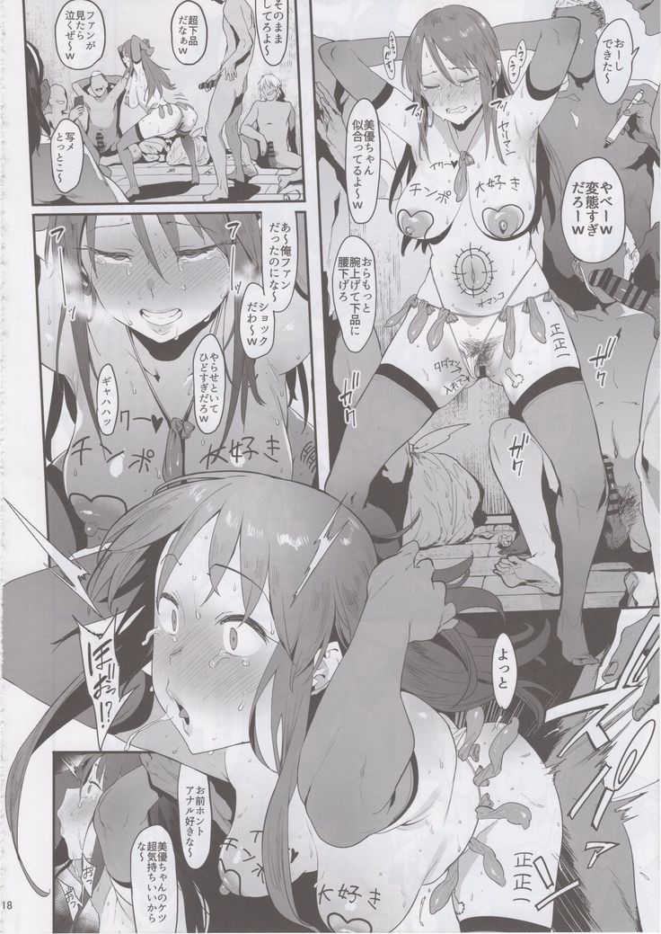 Mifune Miyu no Koukai