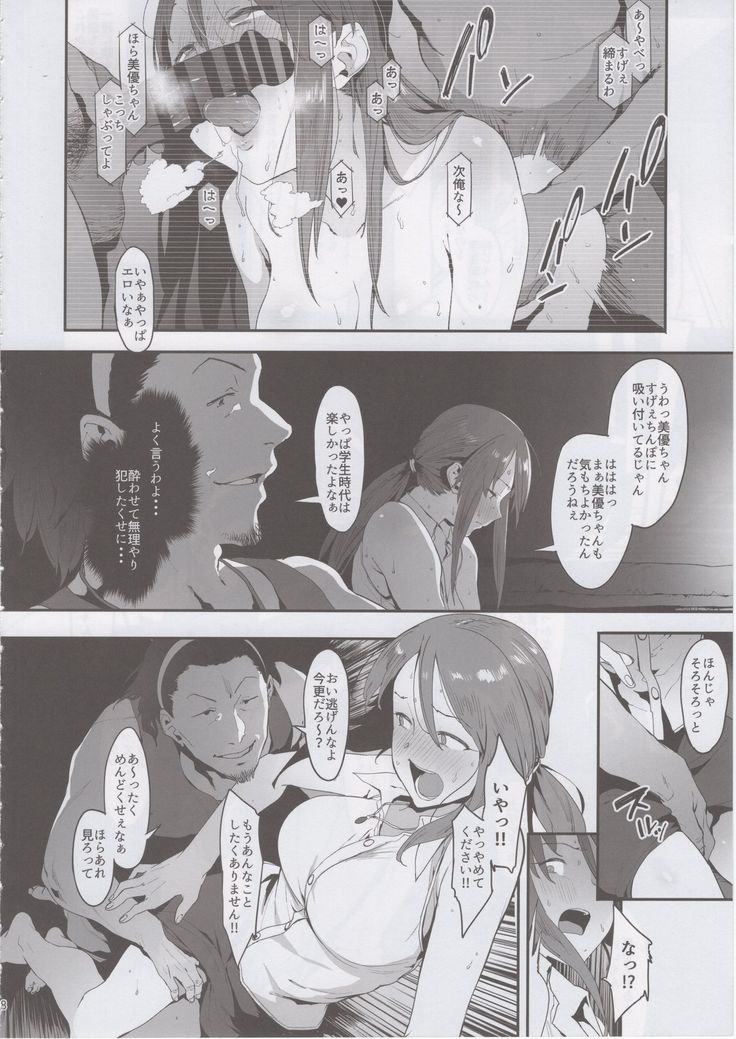Mifune Miyu no Koukai