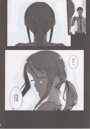 Mifune Miyu no Koukai Page #55