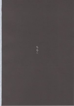 Mifune Miyu no Koukai Page #59
