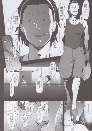 Mifune Miyu no Koukai Page #35