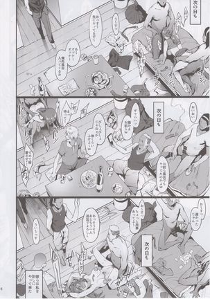 Mifune Miyu no Koukai Page #45