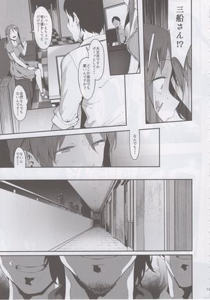 Mifune Miyu no Koukai Page #40