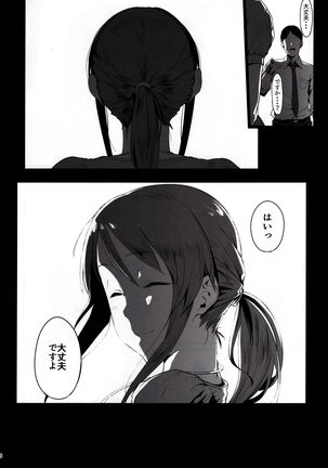 Mifune Miyu no Koukai Page #25