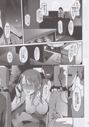 Mifune Miyu no Koukai Page #56