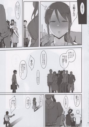 Mifune Miyu no Koukai Page #54