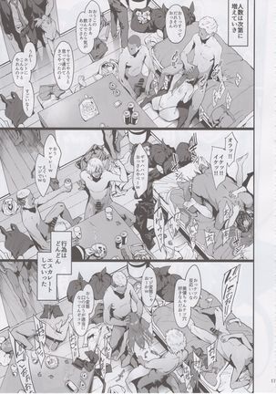 Mifune Miyu no Koukai Page #46