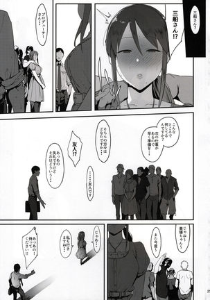 Mifune Miyu no Koukai Page #24