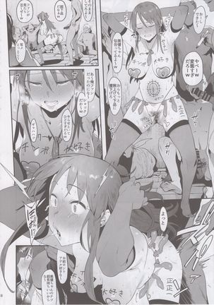 Mifune Miyu no Koukai Page #47