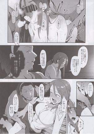 Mifune Miyu no Koukai Page #37