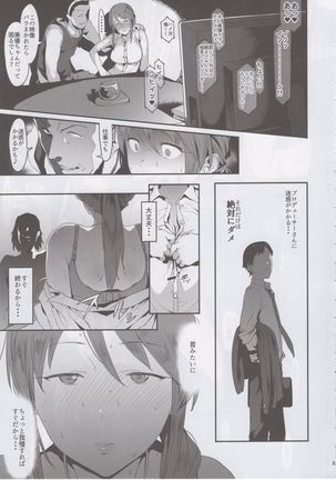 Mifune Miyu no Koukai Page #38