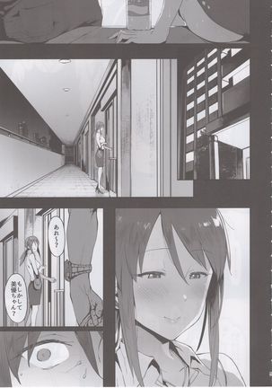Mifune Miyu no Koukai Page #34