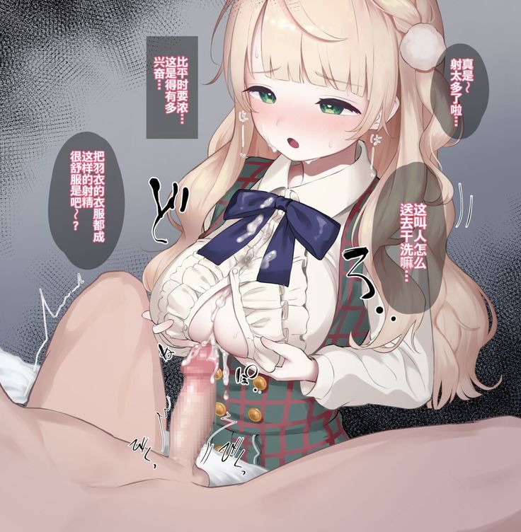 Shigure Ui Chakui Paizuri