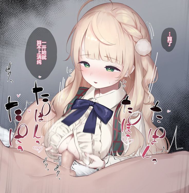 Shigure Ui Chakui Paizuri