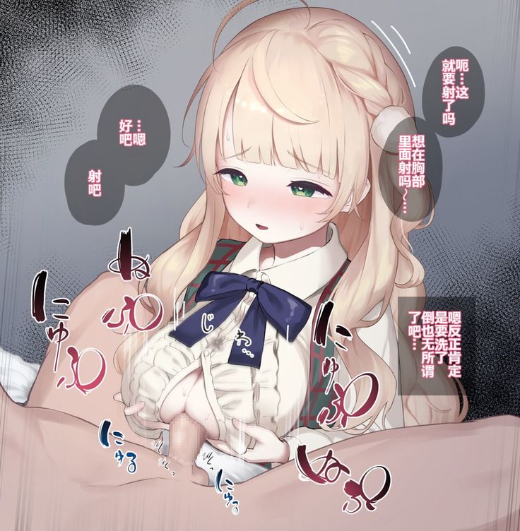 Shigure Ui Chakui Paizuri