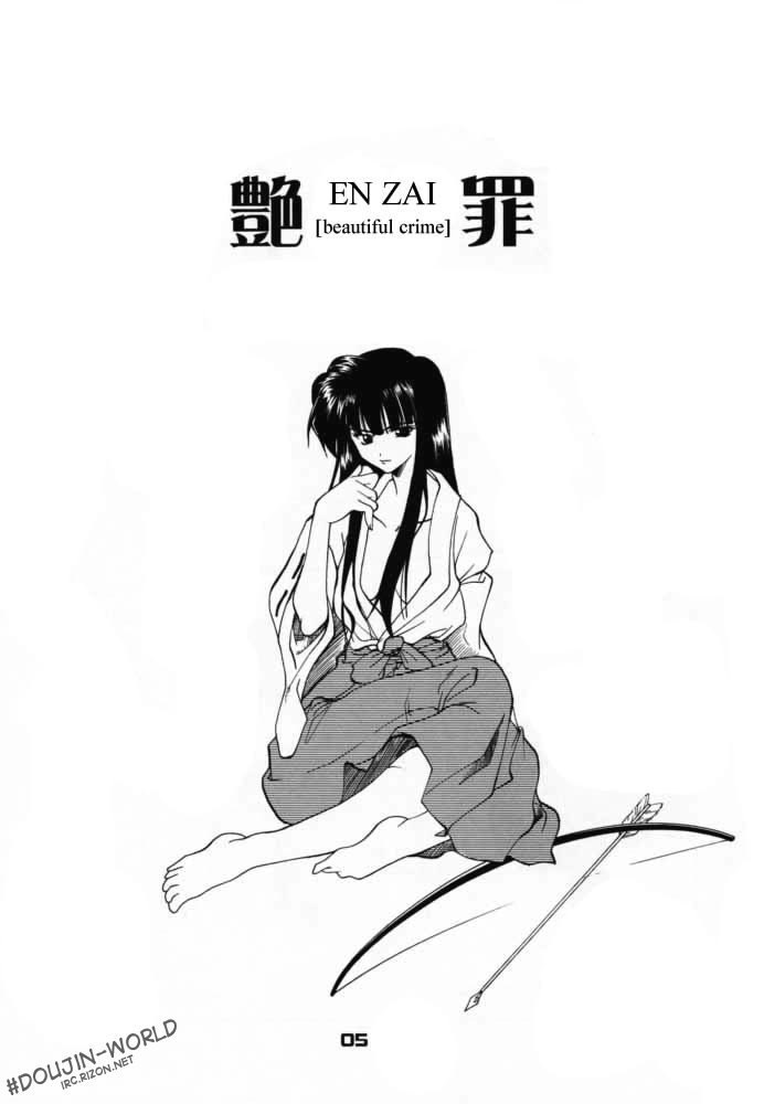 Enzai