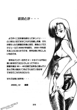 Enzai Page #38