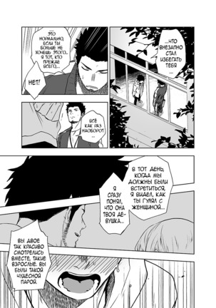 BearSong Page #37