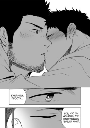 BearSong Page #53