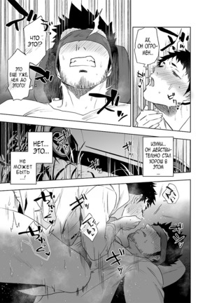 BearSong Page #45