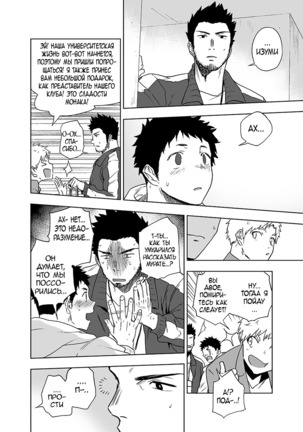 BearSong Page #36