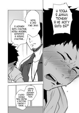 BearSong Page #38