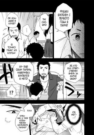 BearSong Page #33