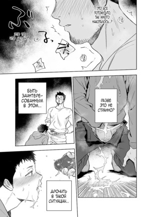 BearSong Page #21