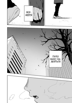 BearSong Page #30