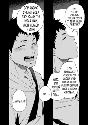 BearSong Page #56