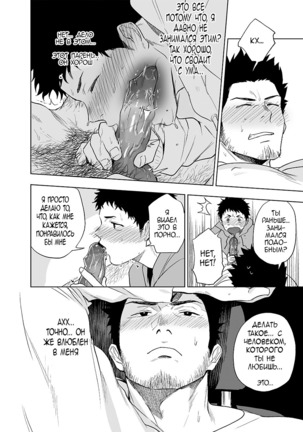 BearSong Page #16