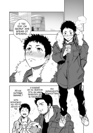 BearSong Page #26