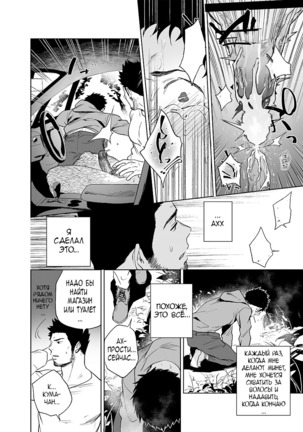 BearSong Page #18