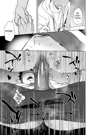 BearSong Page #47