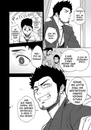 BearSong Page #34