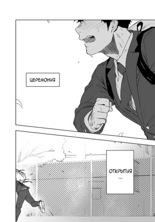 BearSong Page #58