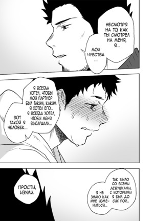 BearSong Page #39