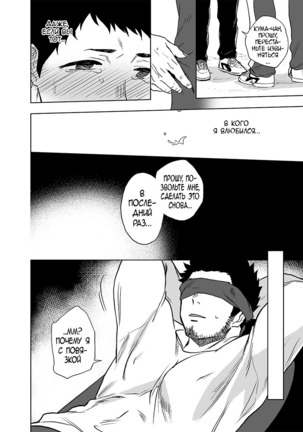 BearSong Page #40