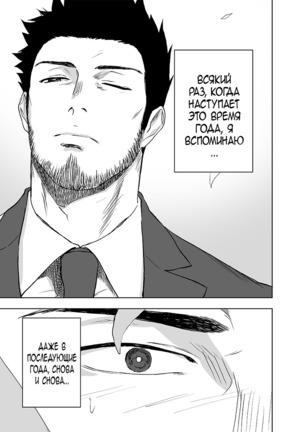 BearSong Page #59