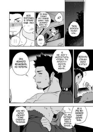 BearSong Page #24