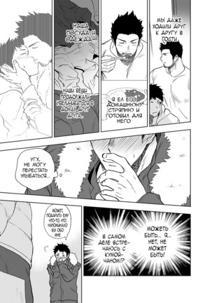 BearSong Page #27