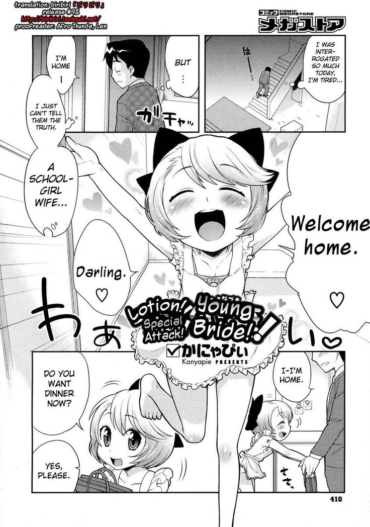 Lotion! Special Attack! Young Bride!