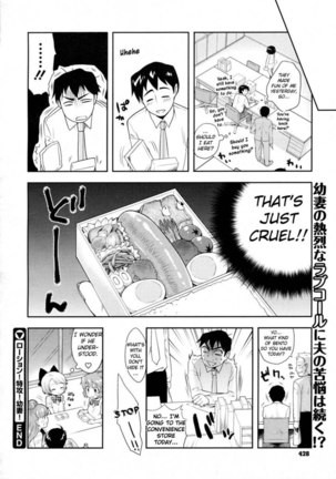 Lotion! Special Attack! Young Bride! Page #20
