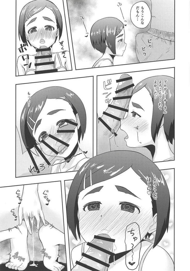 オフのひ おうちでふたりきり